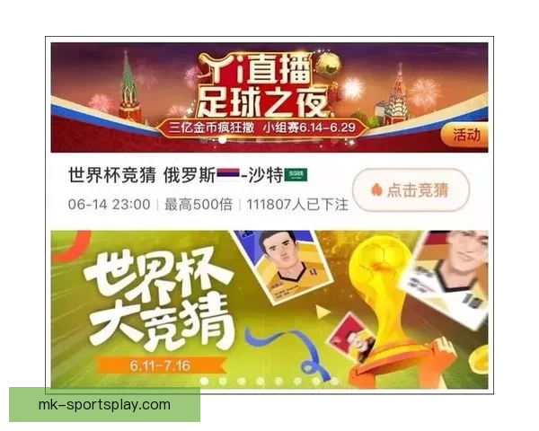 世界杯竞猜盛宴开启，参与互动赢取丰厚返水奖励