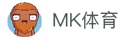 MK体育 - 稳定播放支持与高效访问服务平台